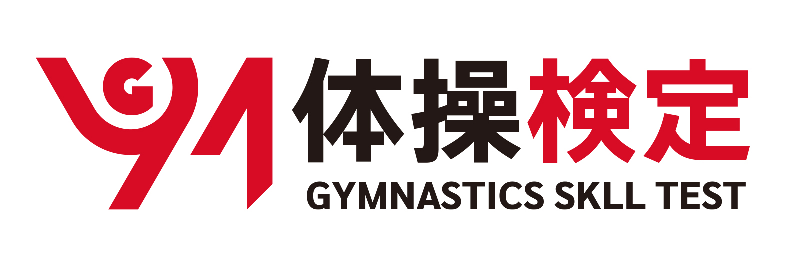 体操検定公式サイト